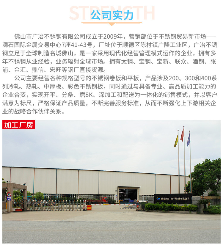 廣冶詳情頁_10
