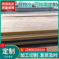 廠家直供Q460C高強(qiáng)度中厚板Q460MC低合金高強(qiáng)度板現(xiàn)貨可按需切割