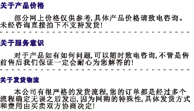 購物需知內(nèi)容