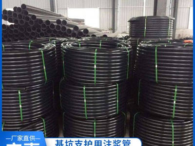 廠家供應(yīng)基坑支護(hù)用注漿管 鋼絞線張拉自由端注漿管 定制