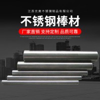 廠家供應(yīng) 304不銹鋼圓棒光元 不銹鋼圓鋼 棒材非標定制