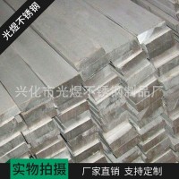 不銹鋼冷軋扁鋼 304/316不銹鋼角鋼 廠家供應(yīng)扁鋼304不銹鋼扁鋼