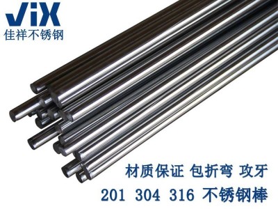 不銹鋼棒 廠家直銷現(xiàn)貨201光亮316直條棒材規(guī)格齊全304不銹鋼圓鋼