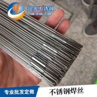 不銹鋼焊絲 不銹鋼直條焊絲 不銹鋼氣保焊絲
