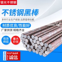 現(xiàn)貨316L不銹鋼圓鋼 定制316L不銹鋼光亮棒材 316L不銹鋼黑棒廠家