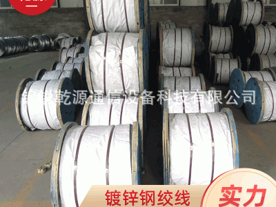專業(yè)生產(chǎn) 熱鍍鋅鋼絞線 百香果搭架鋼絲繩 拉線鍍鋅鋼絞線