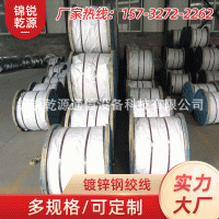 專業(yè)生產(chǎn) 熱鍍鋅鋼絞線 百香果搭架鋼絲繩 拉線鍍鋅鋼絞線