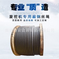 特種鋼絲繩 旋挖機(jī)專用扁鋼絲繩35W*K7- 28 32 36可定做