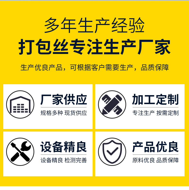 打包鋼絲_03.jpg