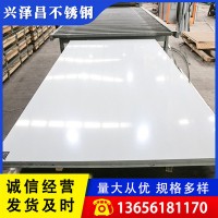 現(xiàn)貨銷售不銹鋼平板 不銹鋼卷板定尺開(kāi)平 201不銹鋼拉絲板 規(guī)格齊