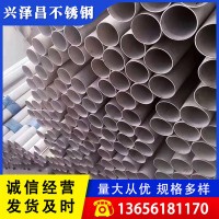 廠家現(xiàn)貨工業(yè)不銹鋼無(wú)縫管 304不銹鋼厚壁管非標(biāo)定制激光切割