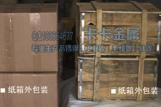 不銹鋼管003