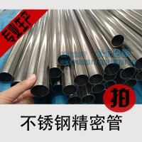 不銹鋼精軋衛(wèi)生級鏡面精密BA管 無縫精軋精加工內外光亮精密管