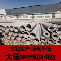 廠家供應(yīng)304大口徑不銹鋼無(wú)縫鋼管 TP316L厚壁不銹鋼管可零切