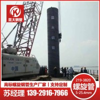 昆大鋼管大口徑螺旋管橋梁碼頭管道 高標(biāo)管螺旋鋼管防腐加工焊接