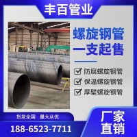 水電站用螺旋鋼管廠家現(xiàn)貨dn400燃?xì)夤艿缽S區(qū)循環(huán)水用
