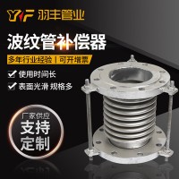 304不銹鋼法蘭式襯四氟大拉桿波紋管補償器膨脹伸縮節(jié)工業(yè)用