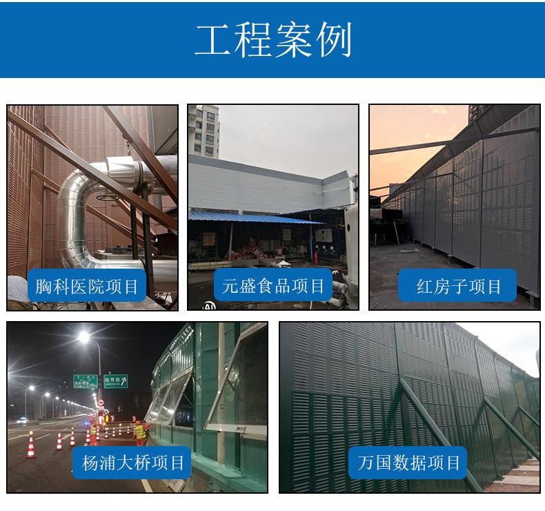 聲屏障新模板設(shè)計(jì)_08.jpg
