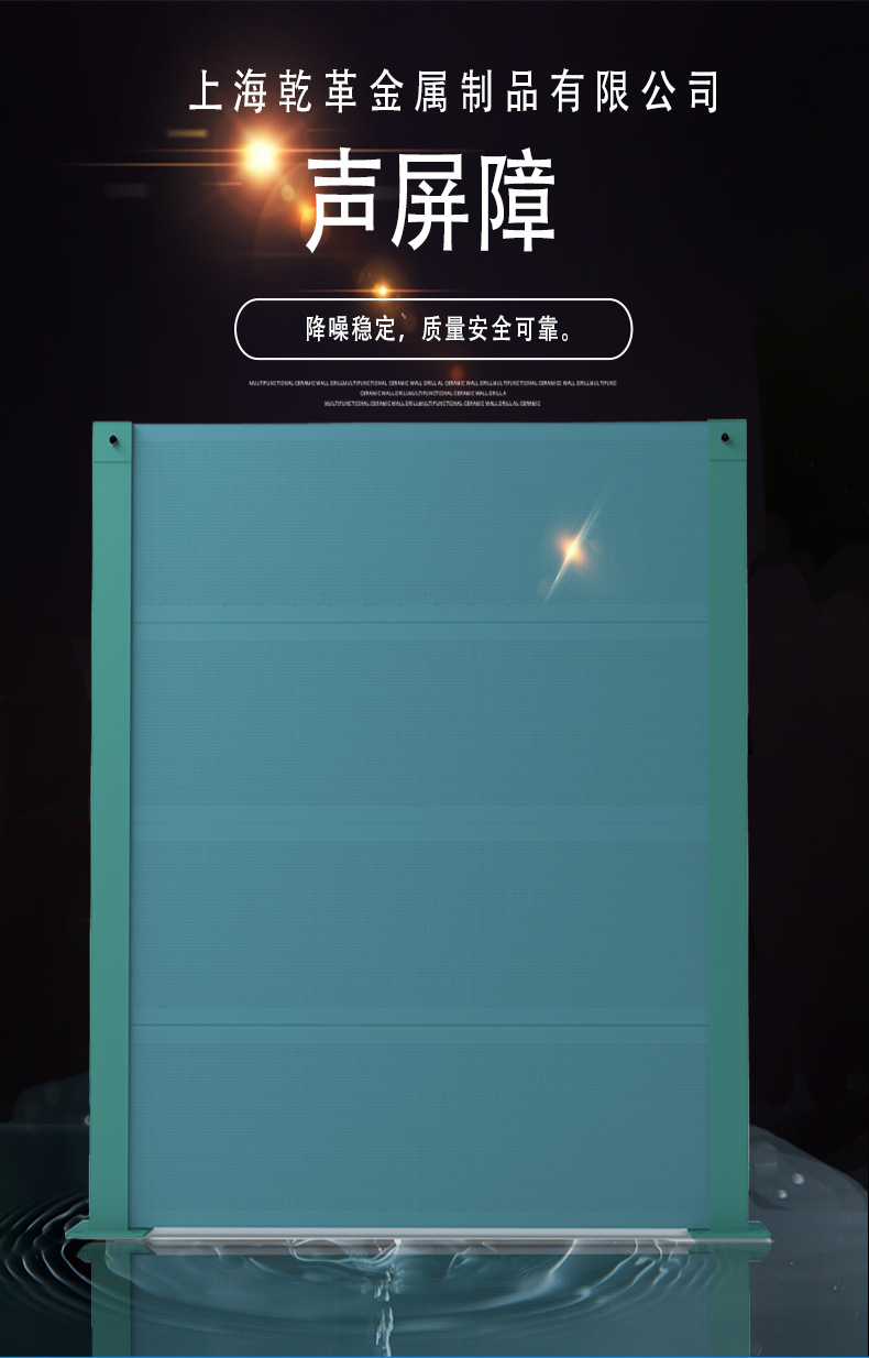 聲屏障新模板設(shè)計(jì)_01.jpg