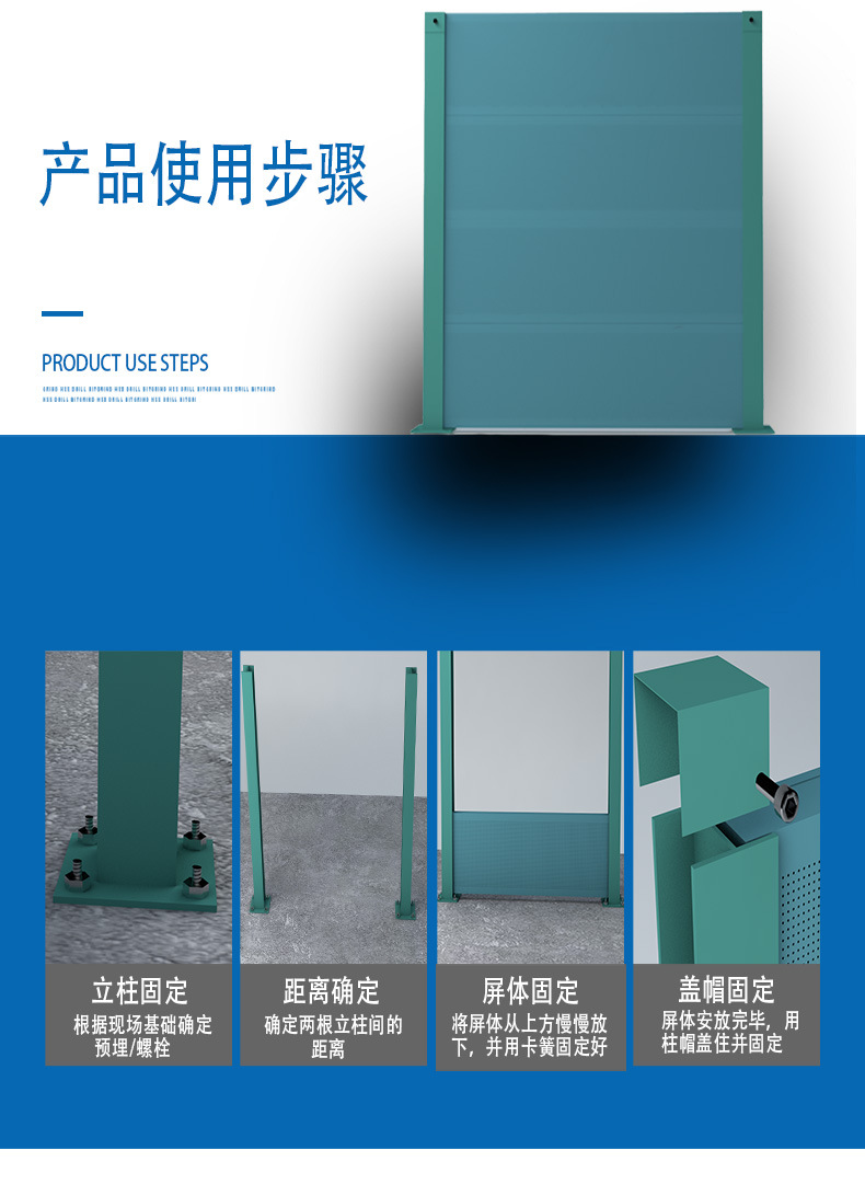 聲屏障新模板設(shè)計(jì)_04.jpg