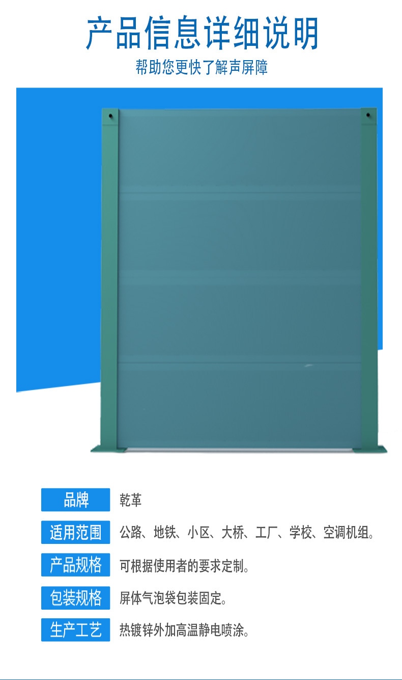 聲屏障新模板設計_05.jpg