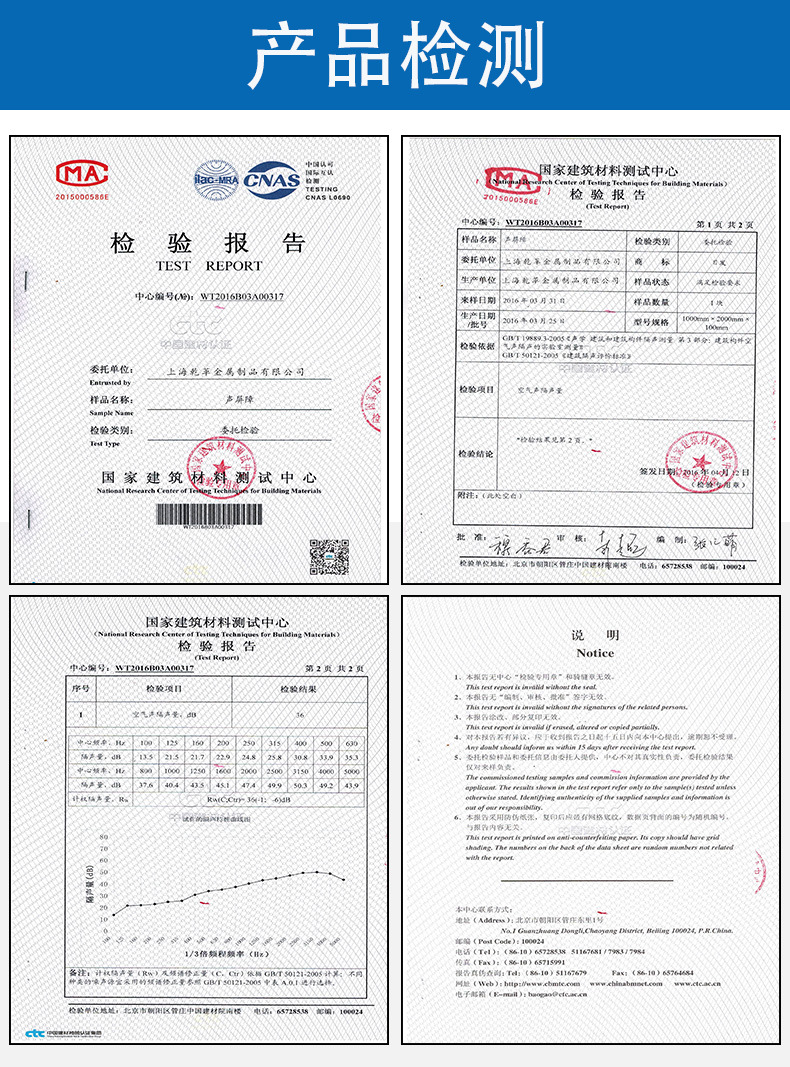 聲屏障新模板設計_09.jpg