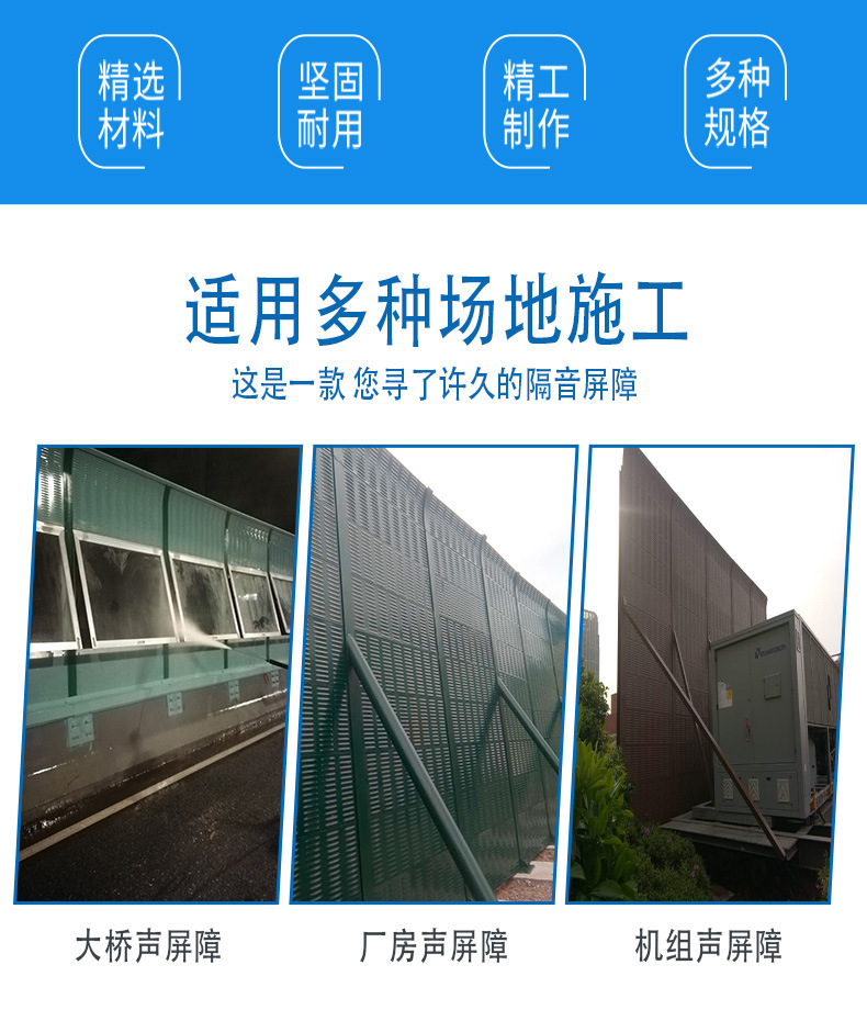 聲屏障新模板設(shè)計(jì)_02.jpg