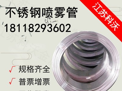 304/316L不銹鋼氣源管不銹鋼毛細(xì)管-針管汽車尾汽管可用管材