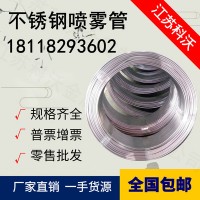 304/316L不銹鋼氣源管不銹鋼毛細(xì)管-針管汽車(chē)尾汽管可用管材