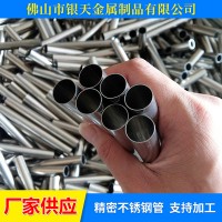 廠銷(xiāo) 短鋼管無(wú)縫管304精密深加工不銹鋼管 304材質(zhì)可加工定制