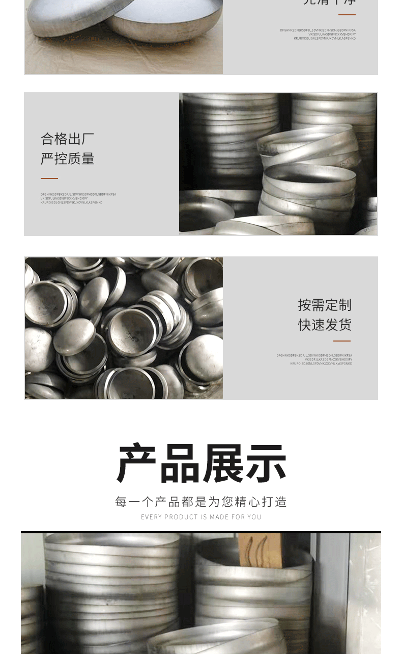 不銹鋼封頭詳情套版_06.gif