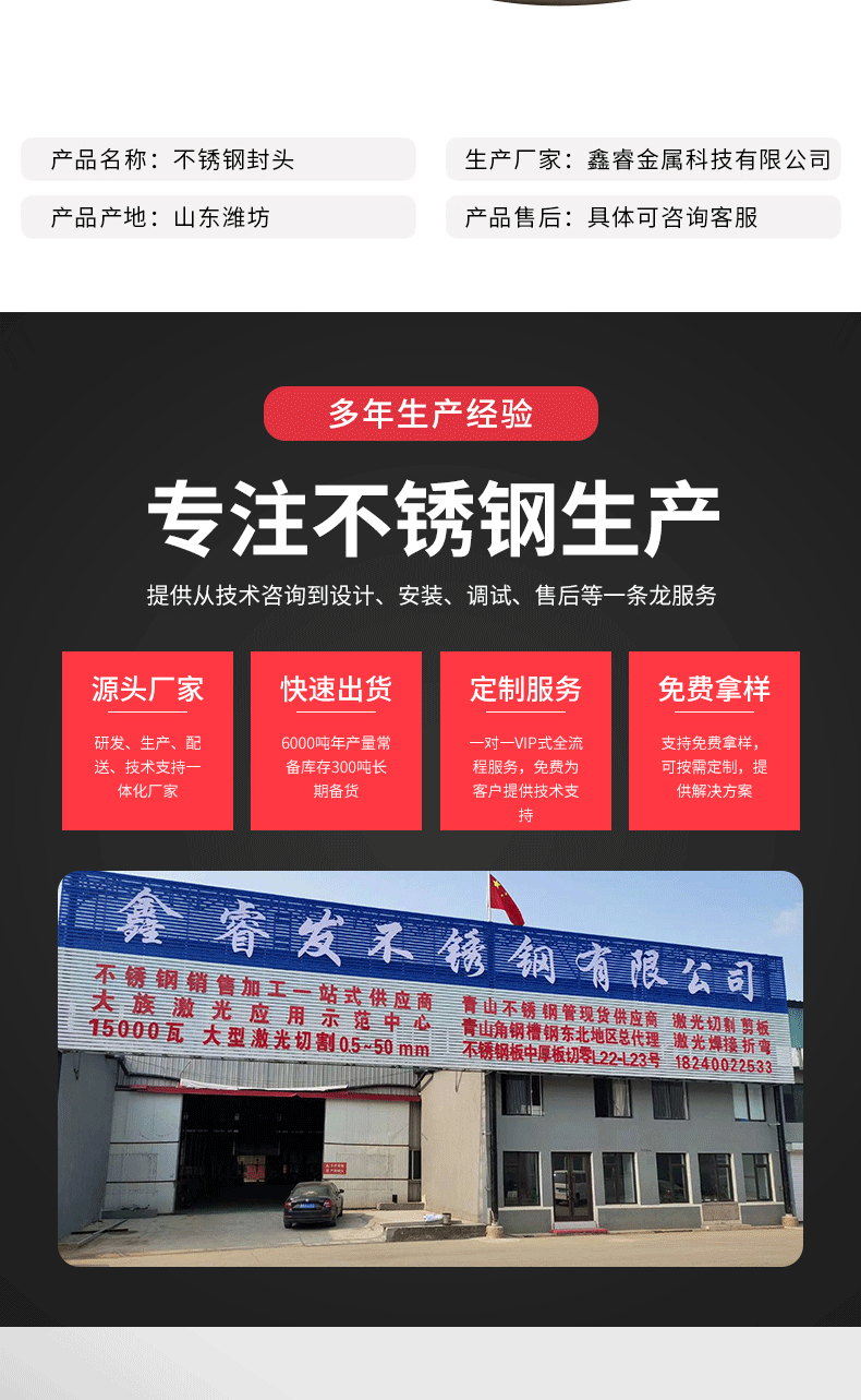 不銹鋼封頭詳情套版_03.gif