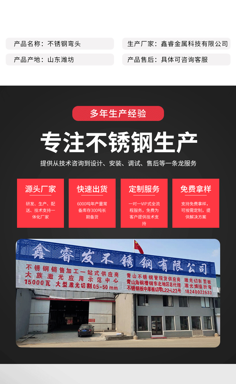 不銹鋼彎頭詳情套版_03.gif