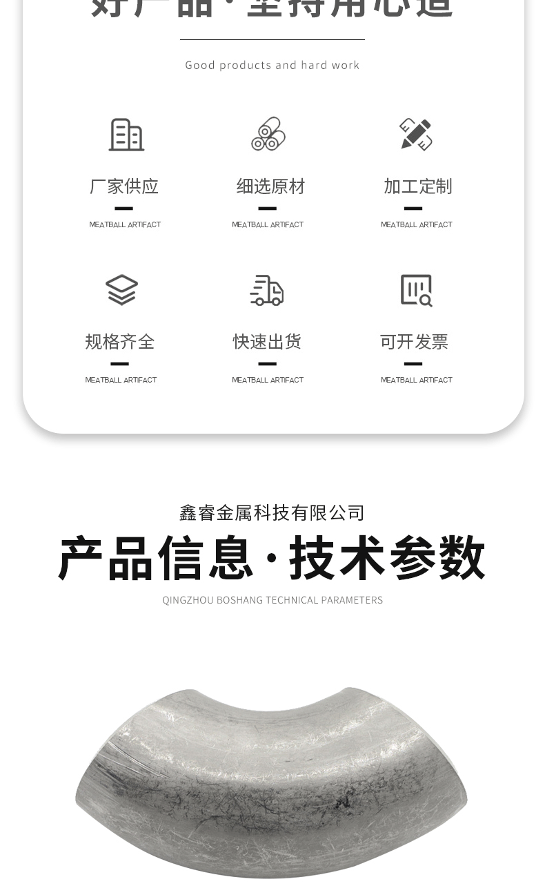 不銹鋼彎頭詳情套版_02.gif