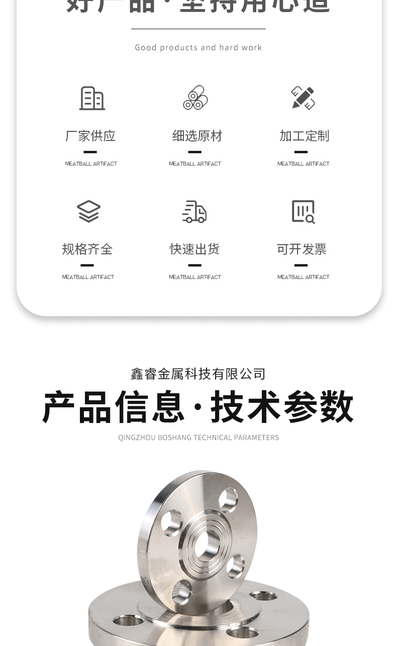 不銹鋼法蘭開版2_02.gif