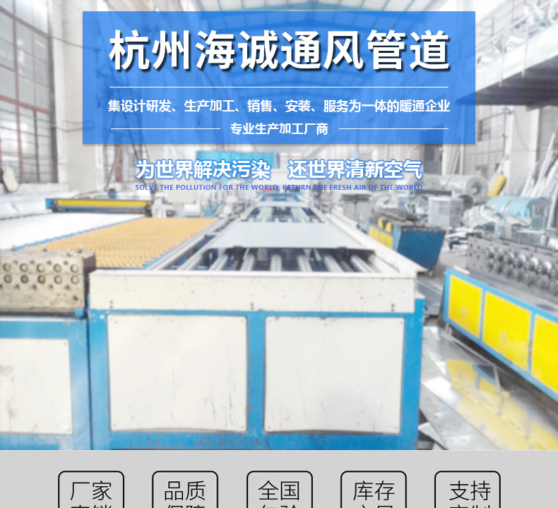 通風管道詳情頭圖_01.jpg