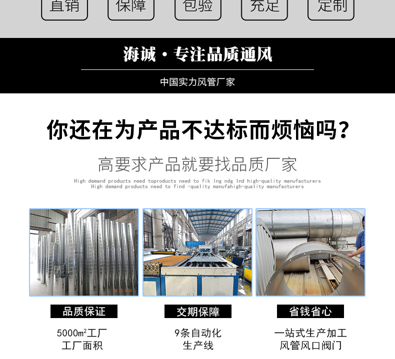 通風管道詳情頭圖_02.jpg