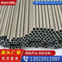 304不銹鋼管201不銹鋼毛細(xì)管316L細(xì)針管無縫管焊管精密管加工定制