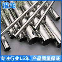 專業(yè)生產(chǎn) 201不銹鋼廚具裝飾焊管 不銹鋼圓形直縫焊管