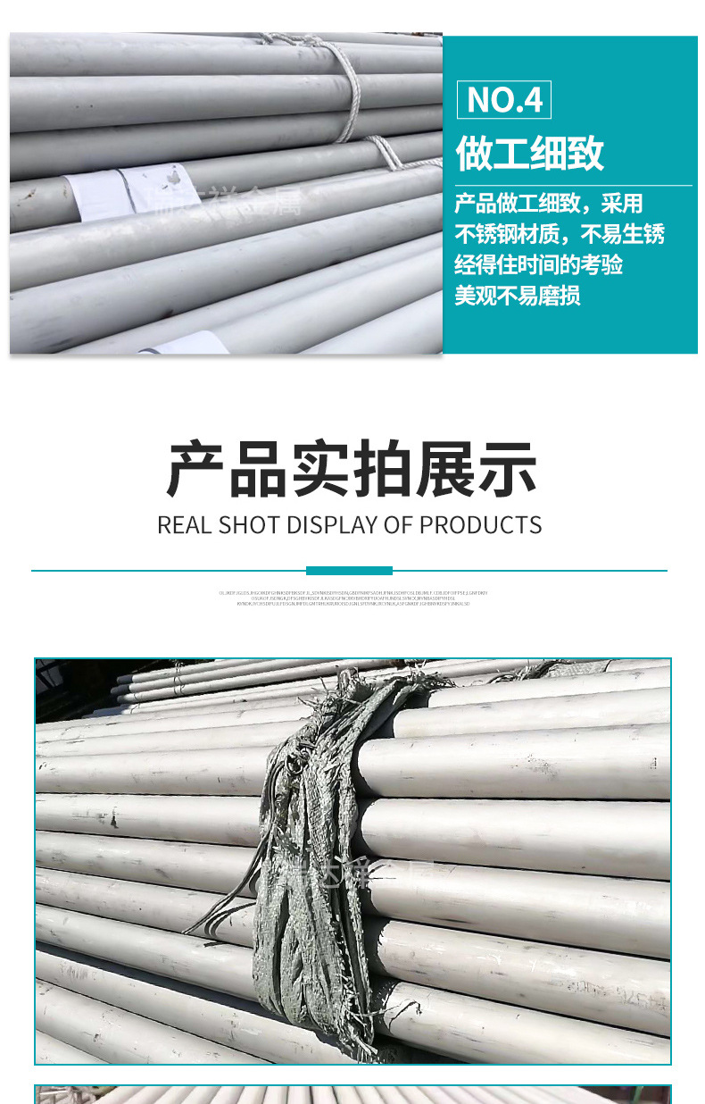 不銹鋼管_07.jpg