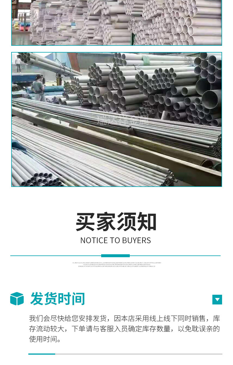 不銹鋼管_09.jpg