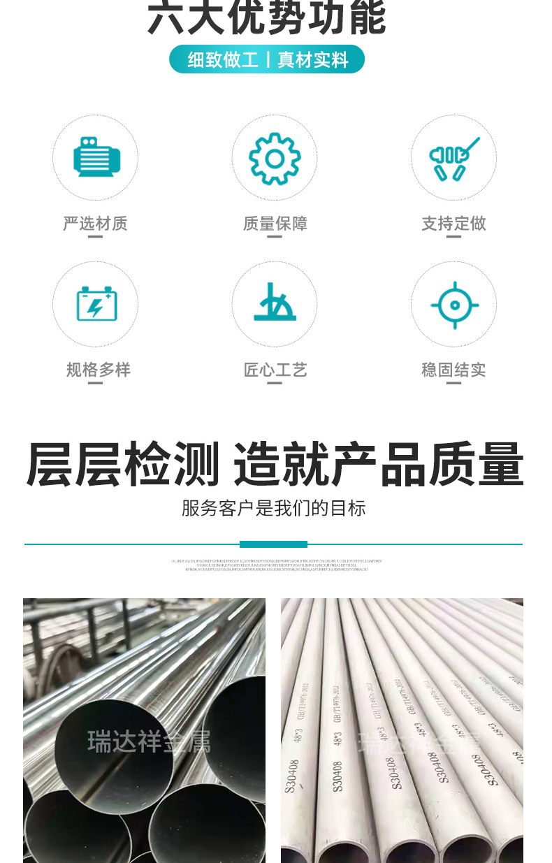 不銹鋼管_02.jpg