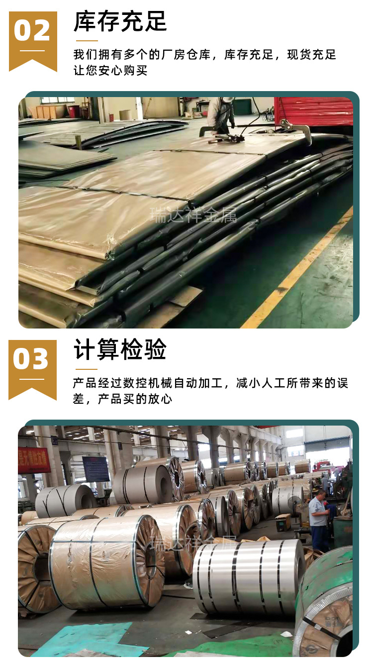 不銹鋼板_06.jpg