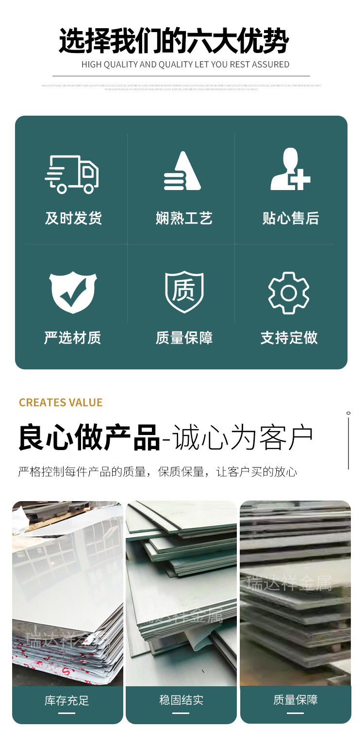 不銹鋼板_02.jpg