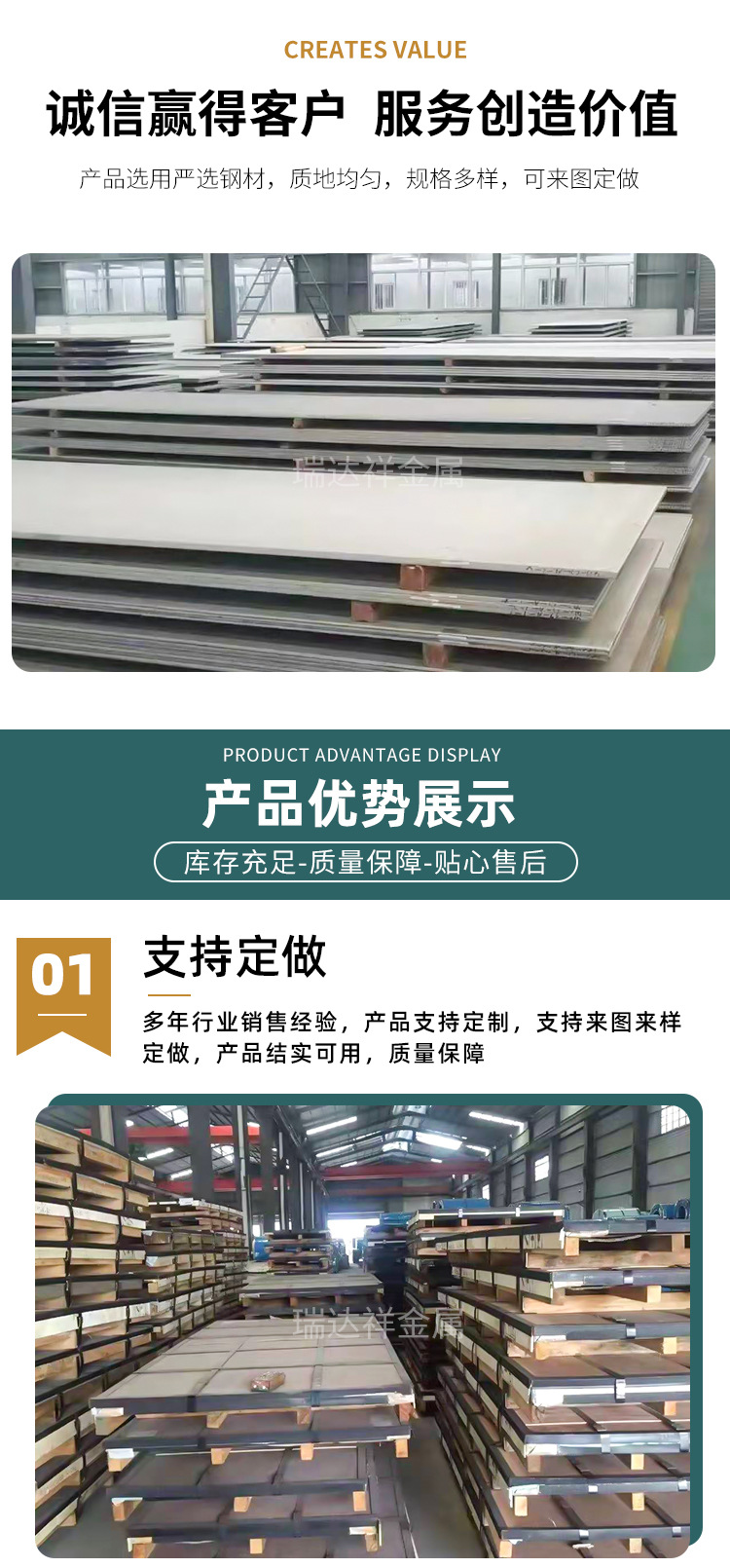 不銹鋼板_05.jpg