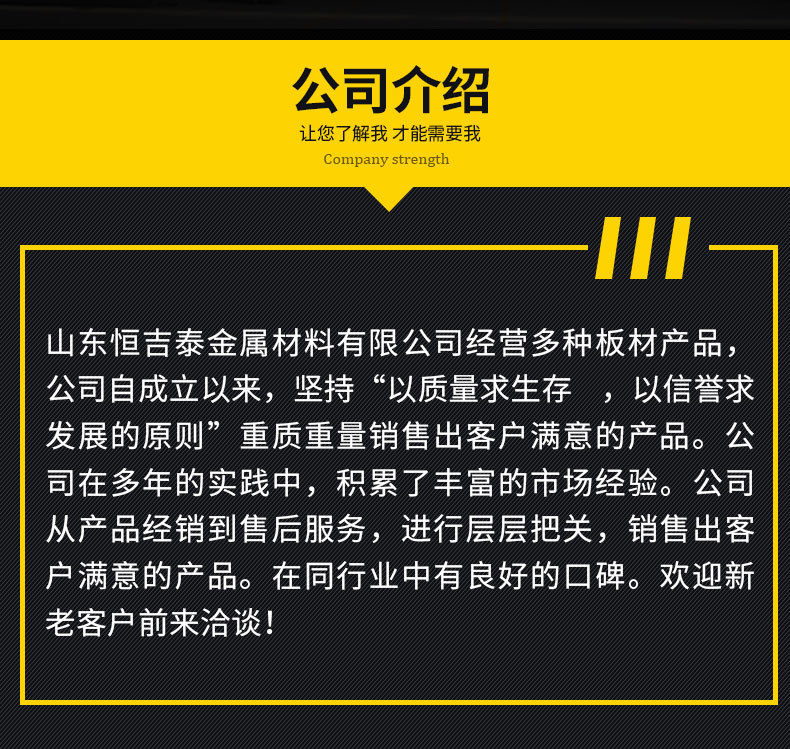 合金鋼板_11.jpg