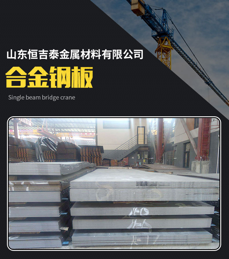 合金鋼板_01.jpg