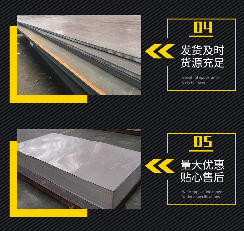合金鋼板_06.jpg