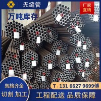 廠家直發(fā) 無縫鋼管 厚壁無縫管20#45#Q345合金鋼管規(guī)格齊全多庫存