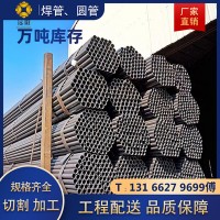 廠家直發(fā) 鐵管 焊管 直縫焊接鋼管黑管圓管工程用48架子管腳手架